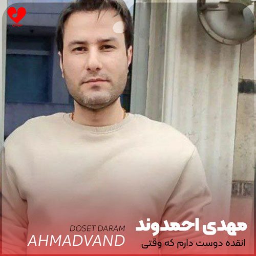 انقده دوست دارم که