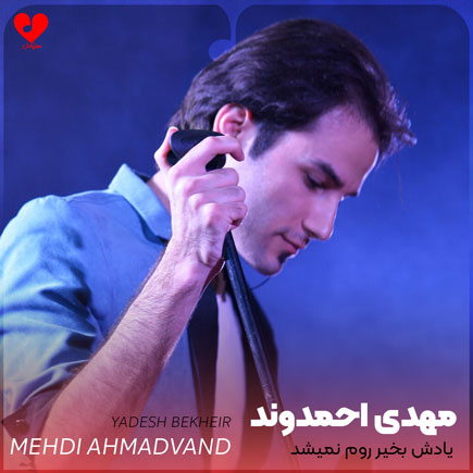 یادش بخیر روم نمیشد