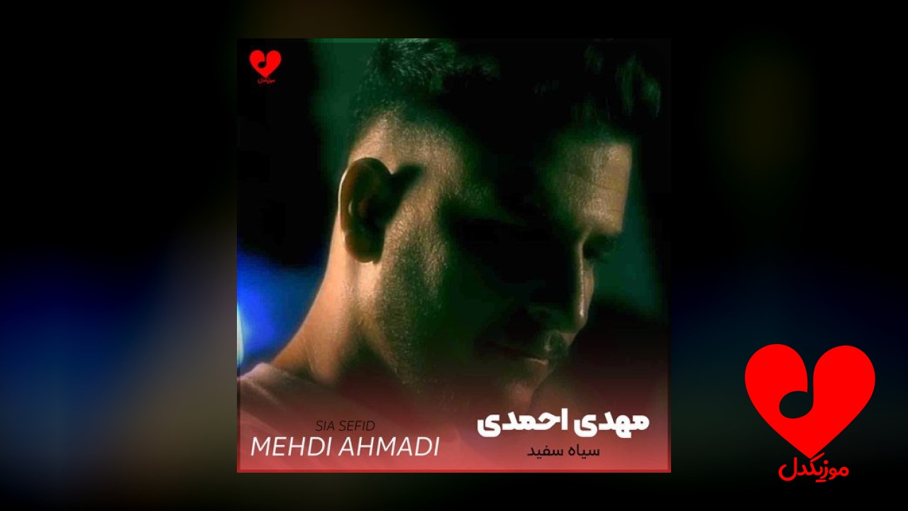 سیاه سفید