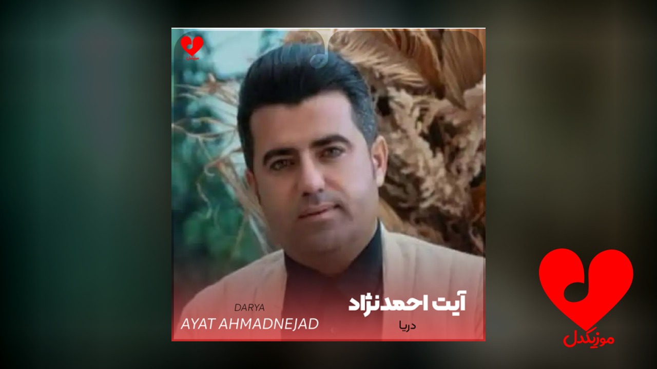 اقره که غرق تونم