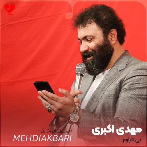 مداحی بی قرارم هروله