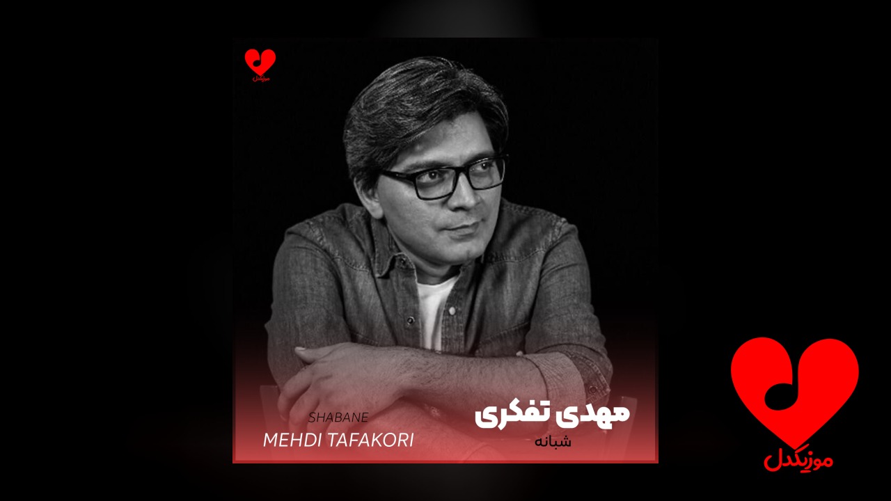 شبانه