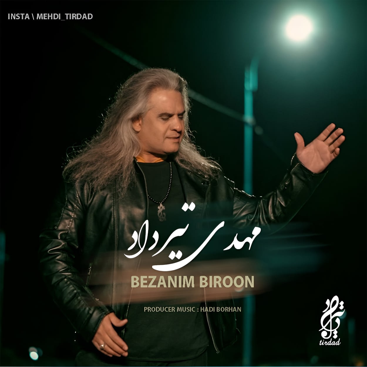 بزنیم بیرون