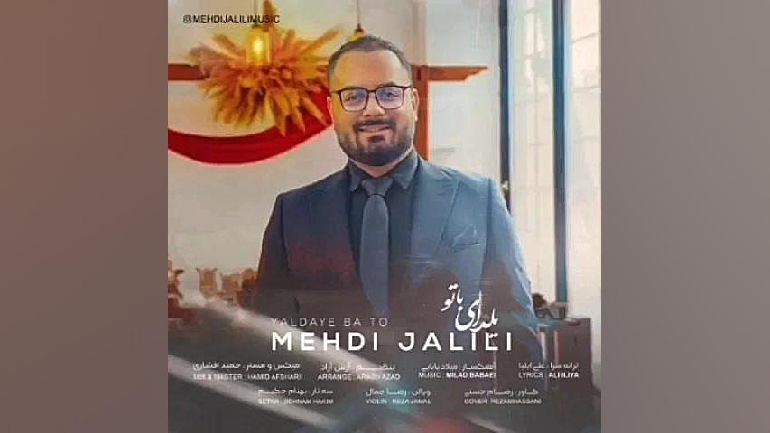 یلدای با تو