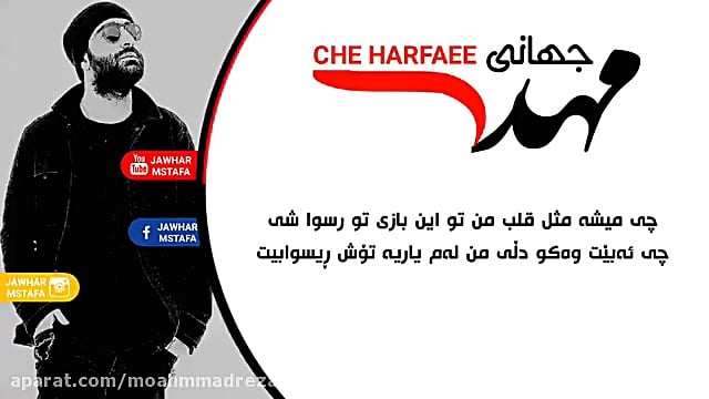 اگه تو باشی