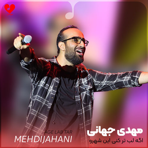 اگه لب تر کنی