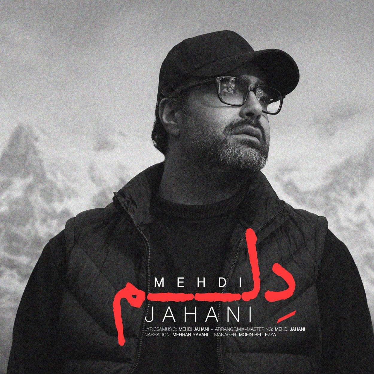 ویدیو دلم