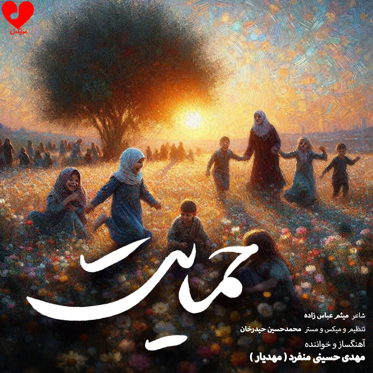 حمایت