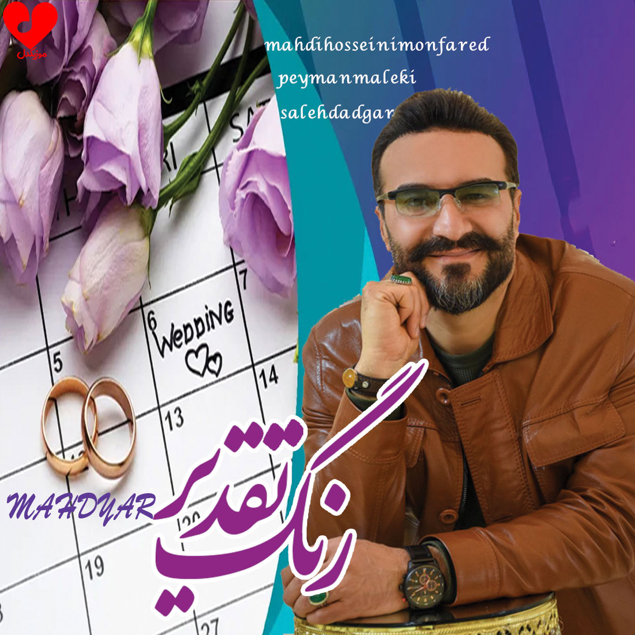 رنگ تقدیر