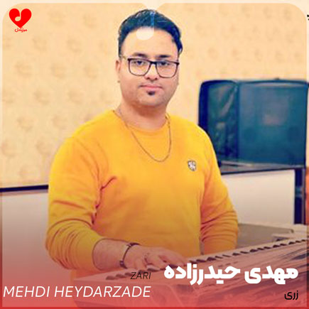زری