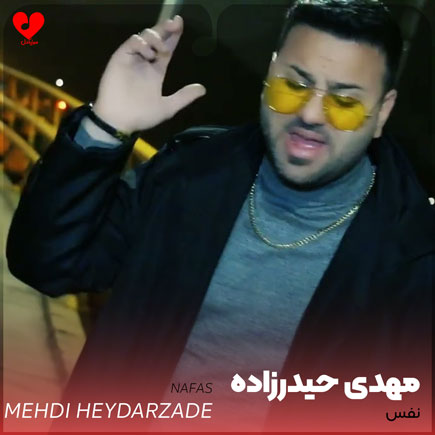 نفس