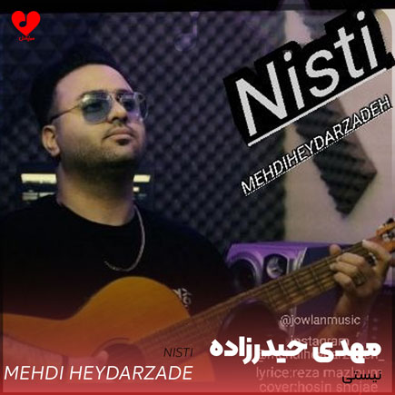 نیستی