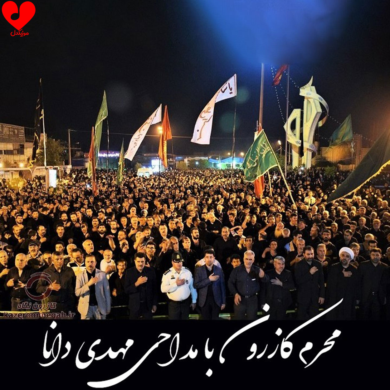 مداحی محرم کازرون ۱۴۰۴