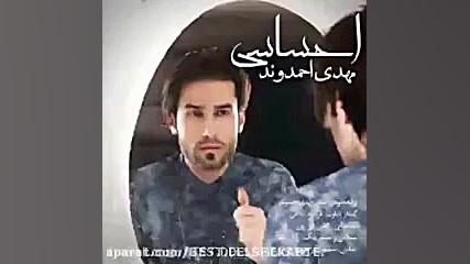 دماوند