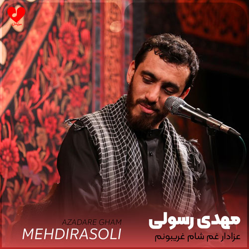 مداحی ببین که عزادار