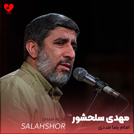 مداحی امام رضا مددی