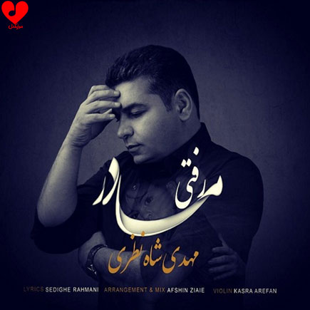 مادر رفتی رفته قرار دلم