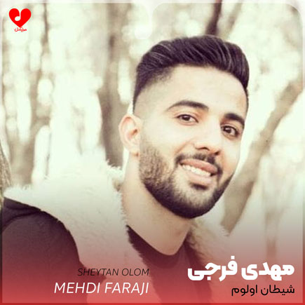 شیطان اولوم سن منه داش اتگینان