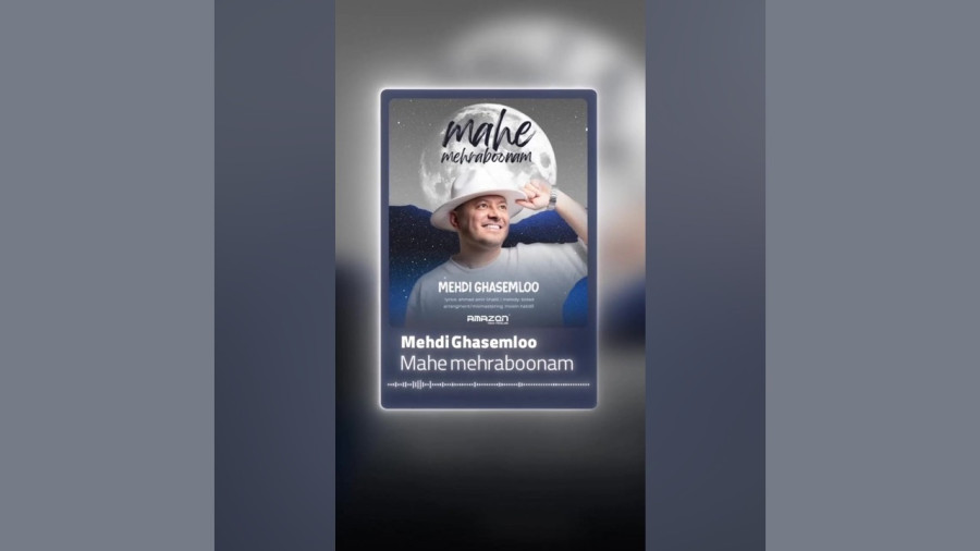 ماه مهربونم