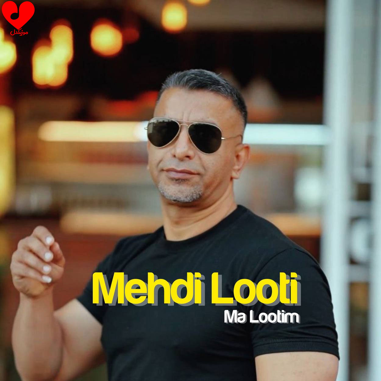 ما لوتیم