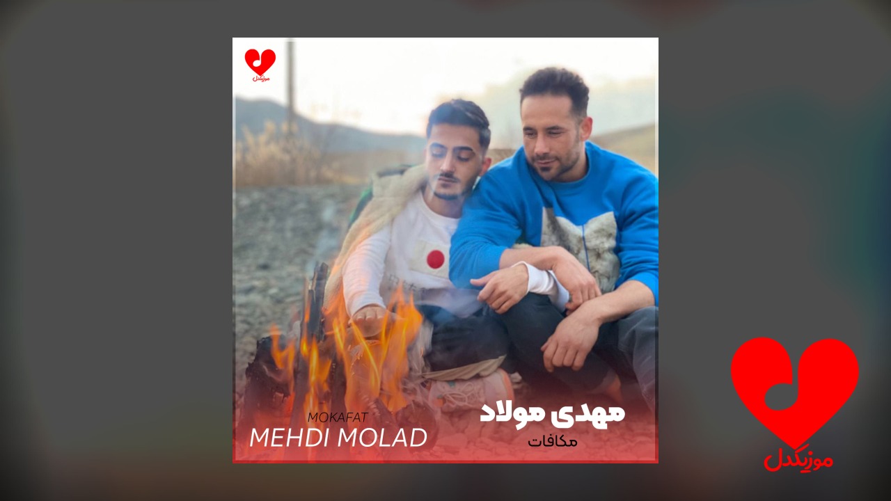 مکافات