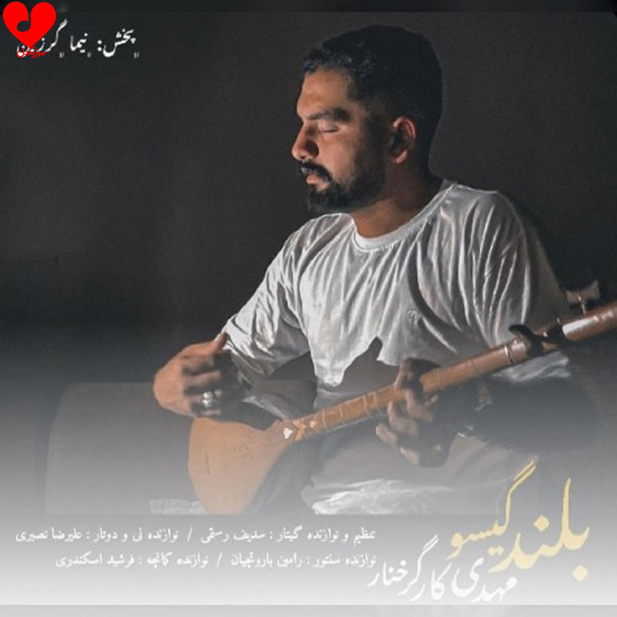 بلند گیسو