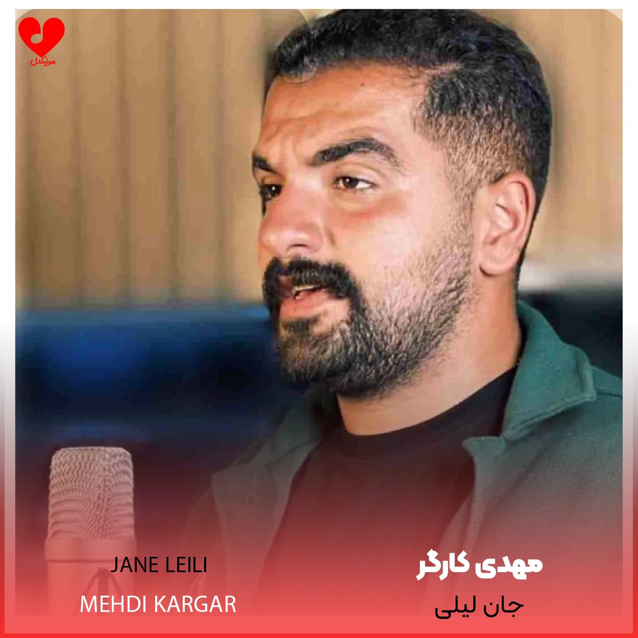 جان لیلی