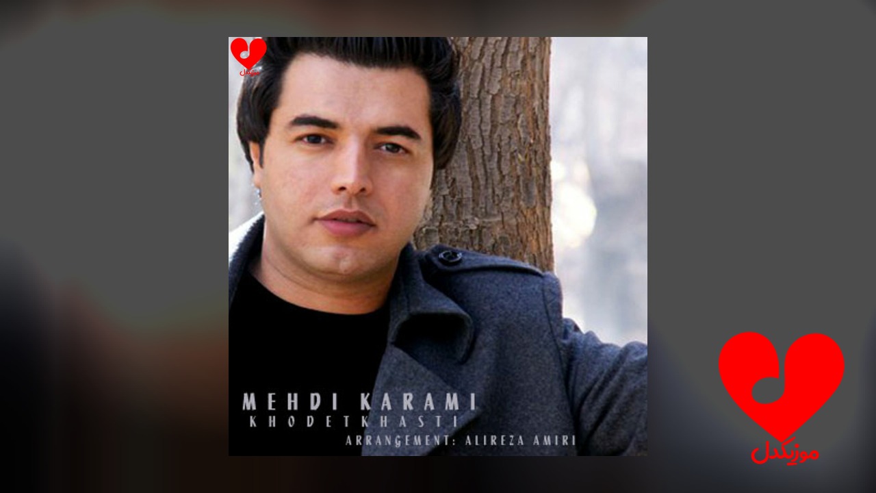 خودت خواستی