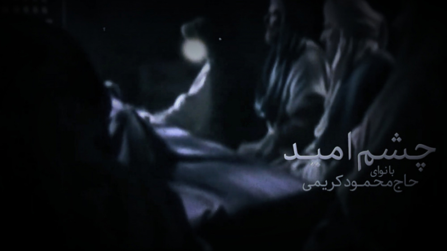 چشم و ابرو