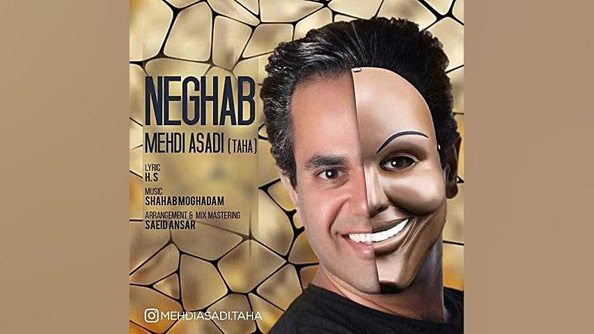 نقاب