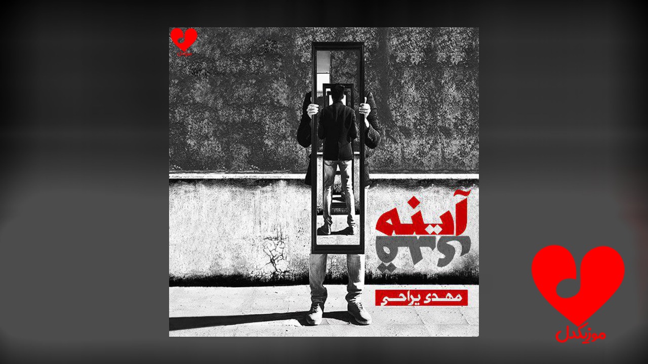 آینه قدی