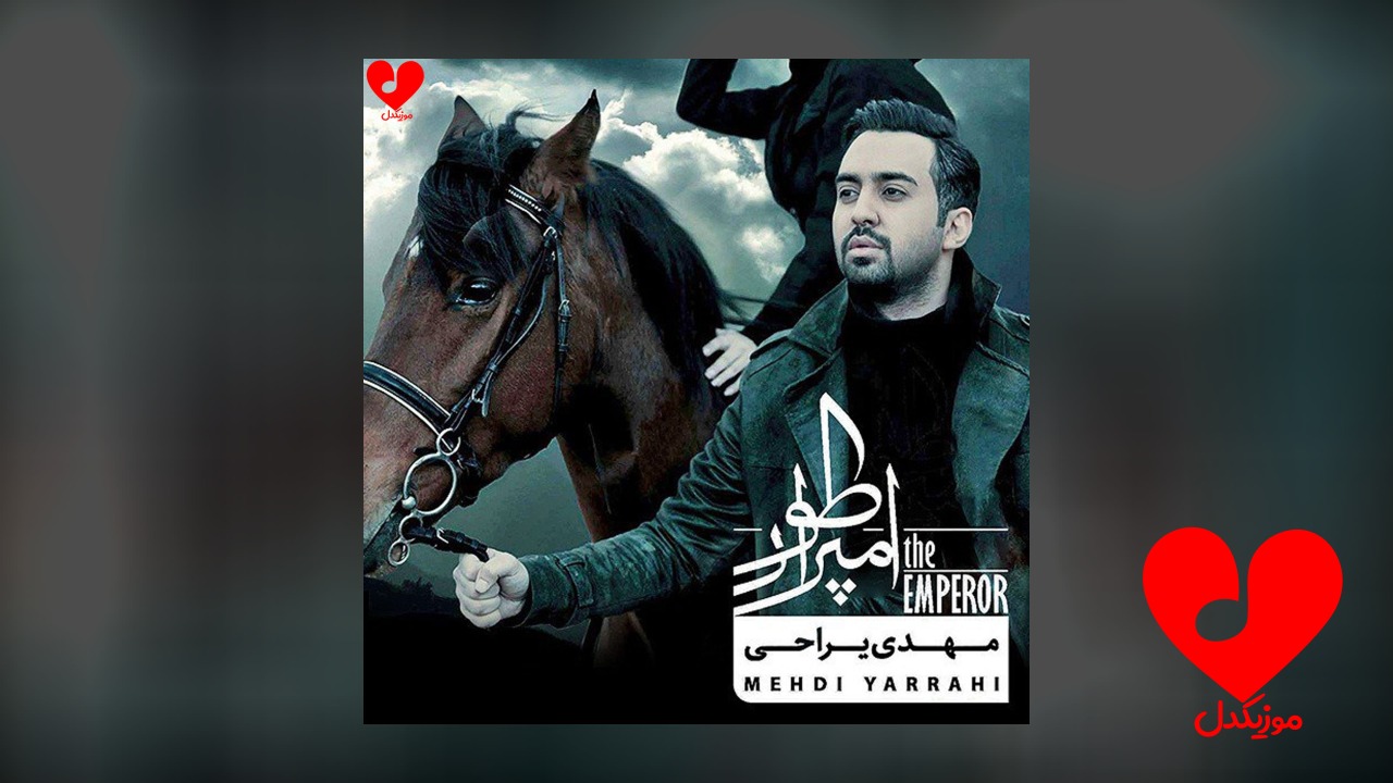 امپراطور