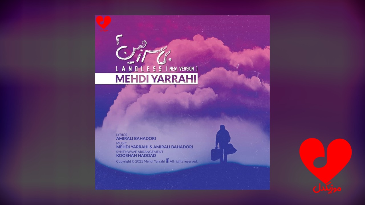 بی سرزمین