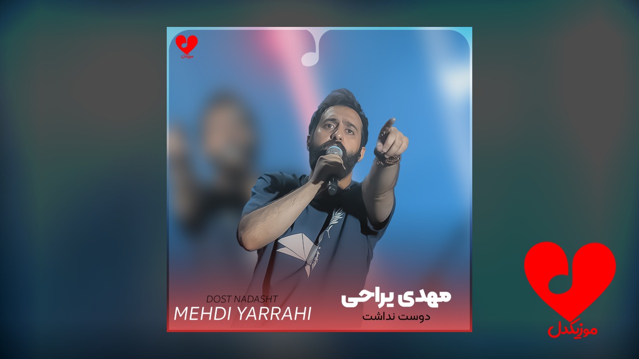 دوست نداشت