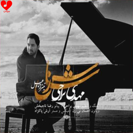 سازش