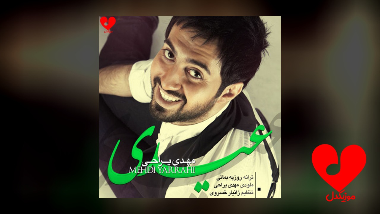 عیدی