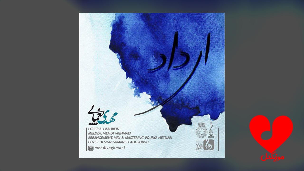 ای داد