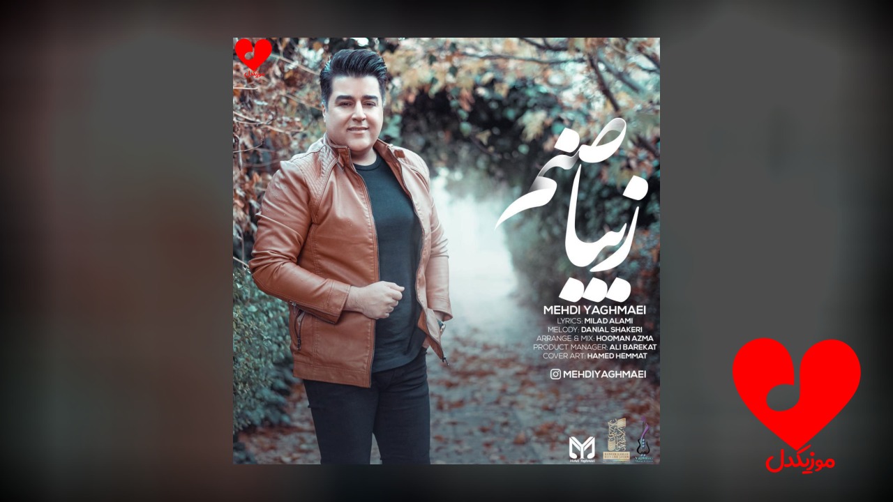 زیبا صنم