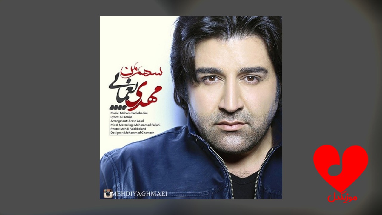 سهم من