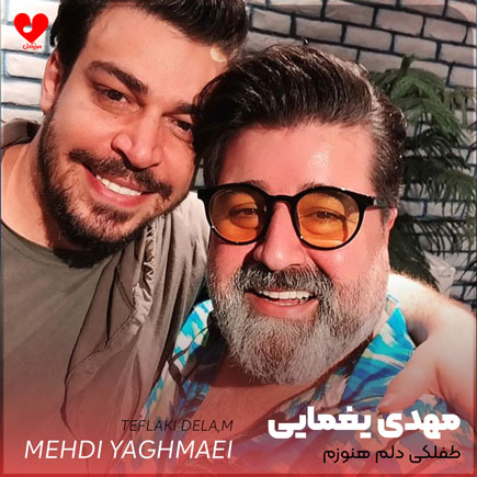 طفلکی دلم هنوزم پیش