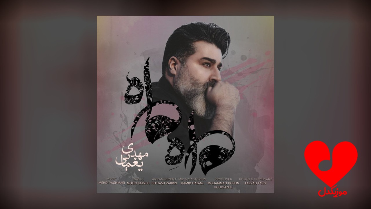 ماه ماه