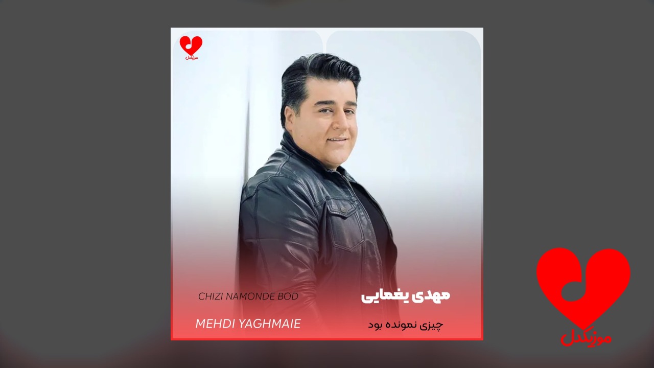 چیزی نمونده بود