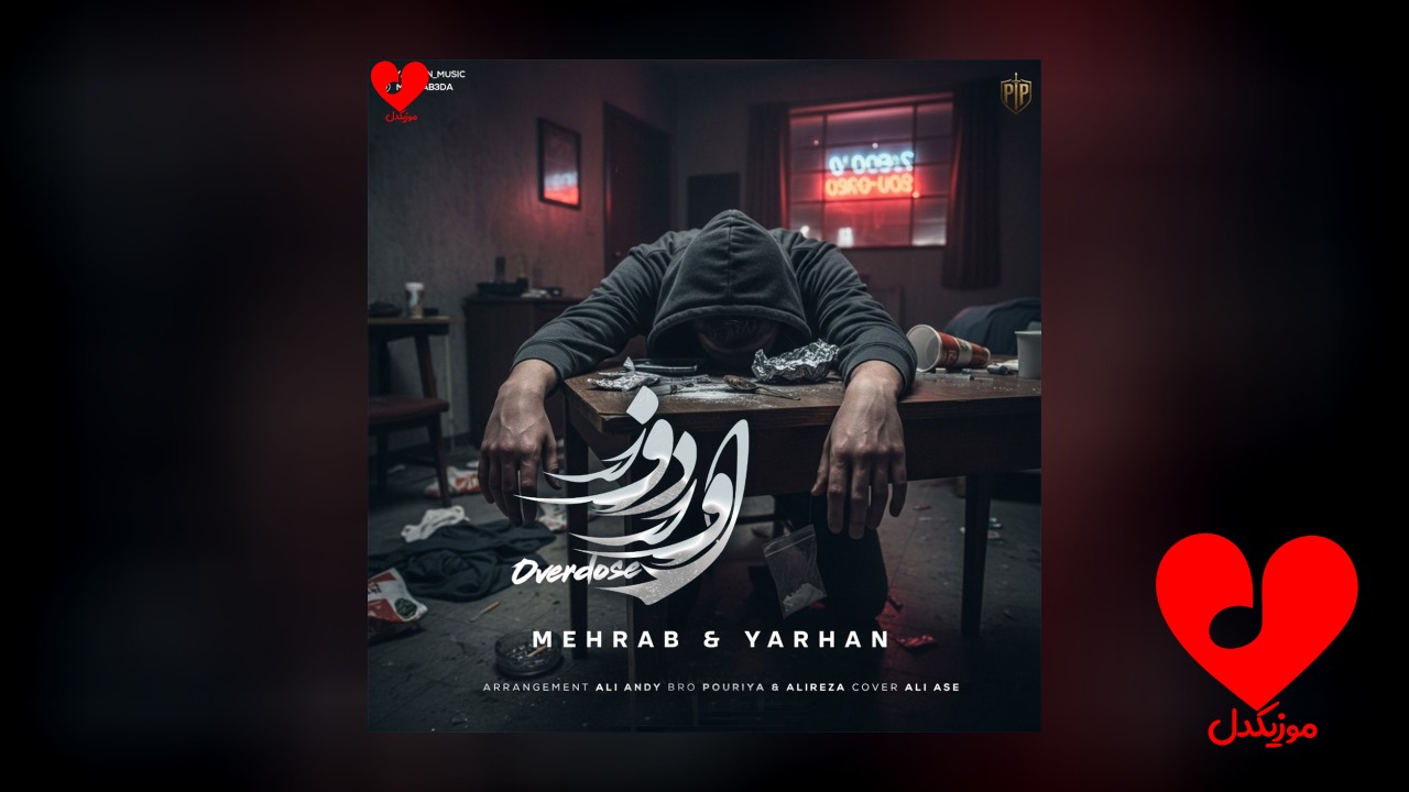 اوردوز