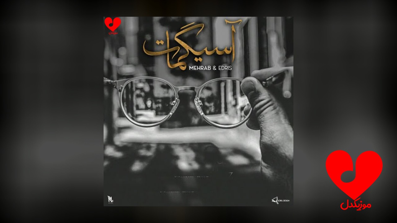 آستیگمات