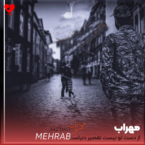 از دست تو نیست