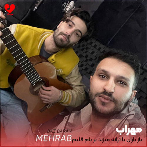 باز باران با ترانه