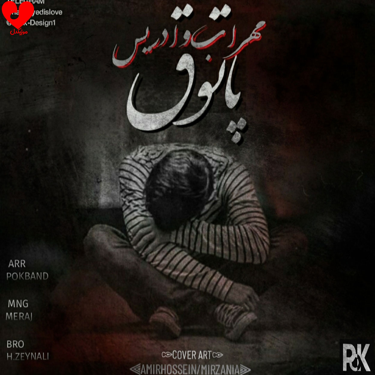 پاتوق