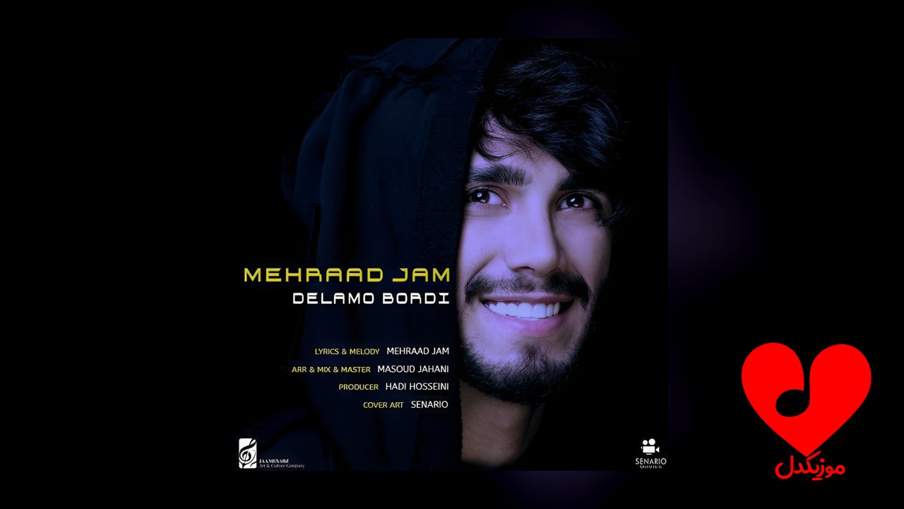 تو دلمو بردی