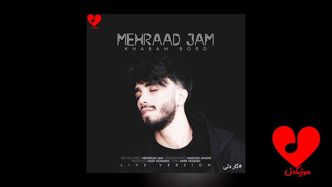 خوابم برد