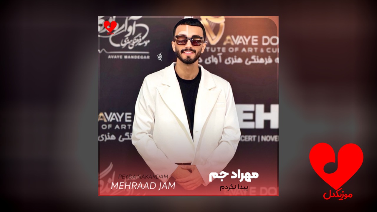 پیدا نکردم